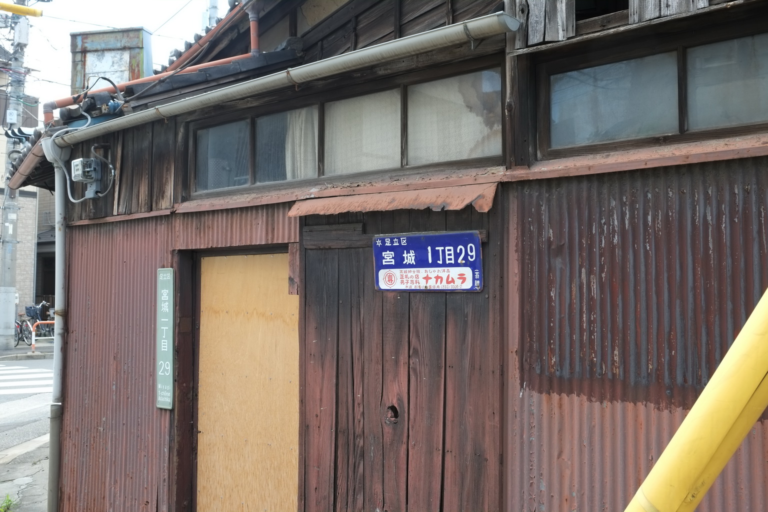 足立區を散歩
