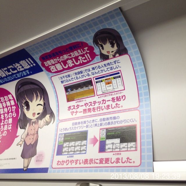 どんな駅
