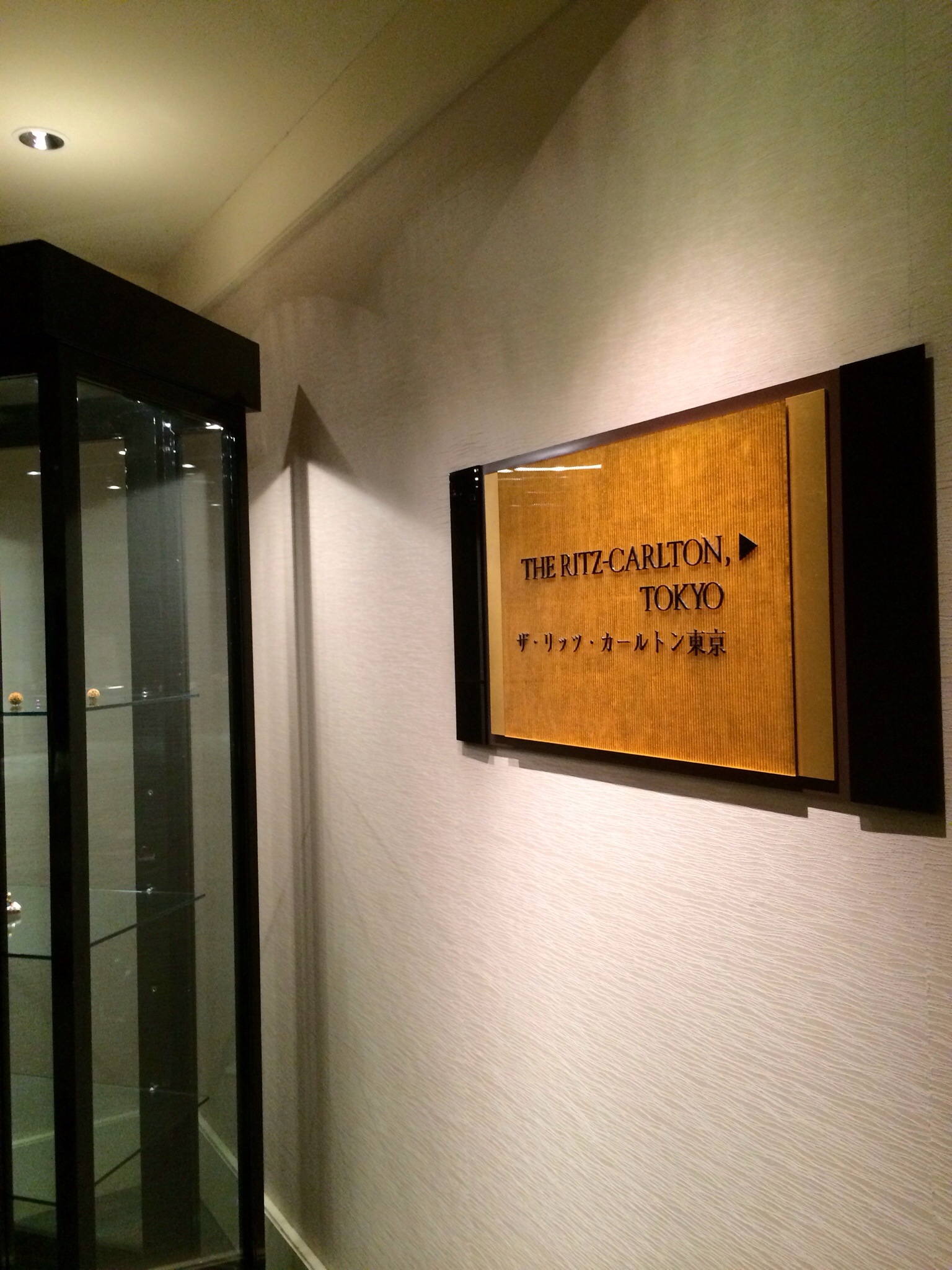 リッツカールトン