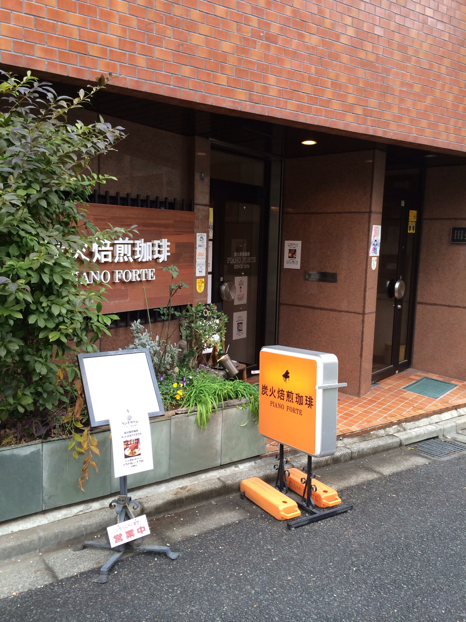 猿楽町のPiano Forte