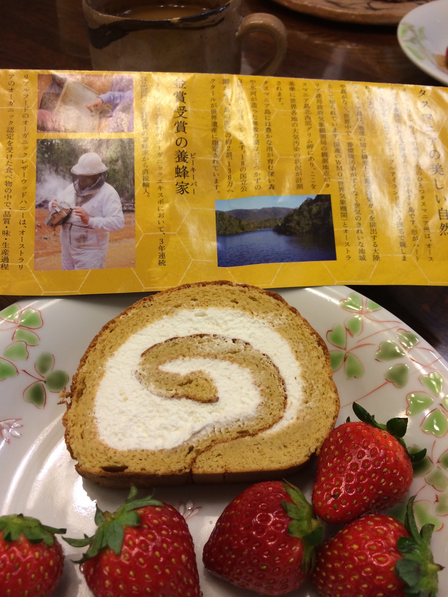 きんじょのケーキ屋色々