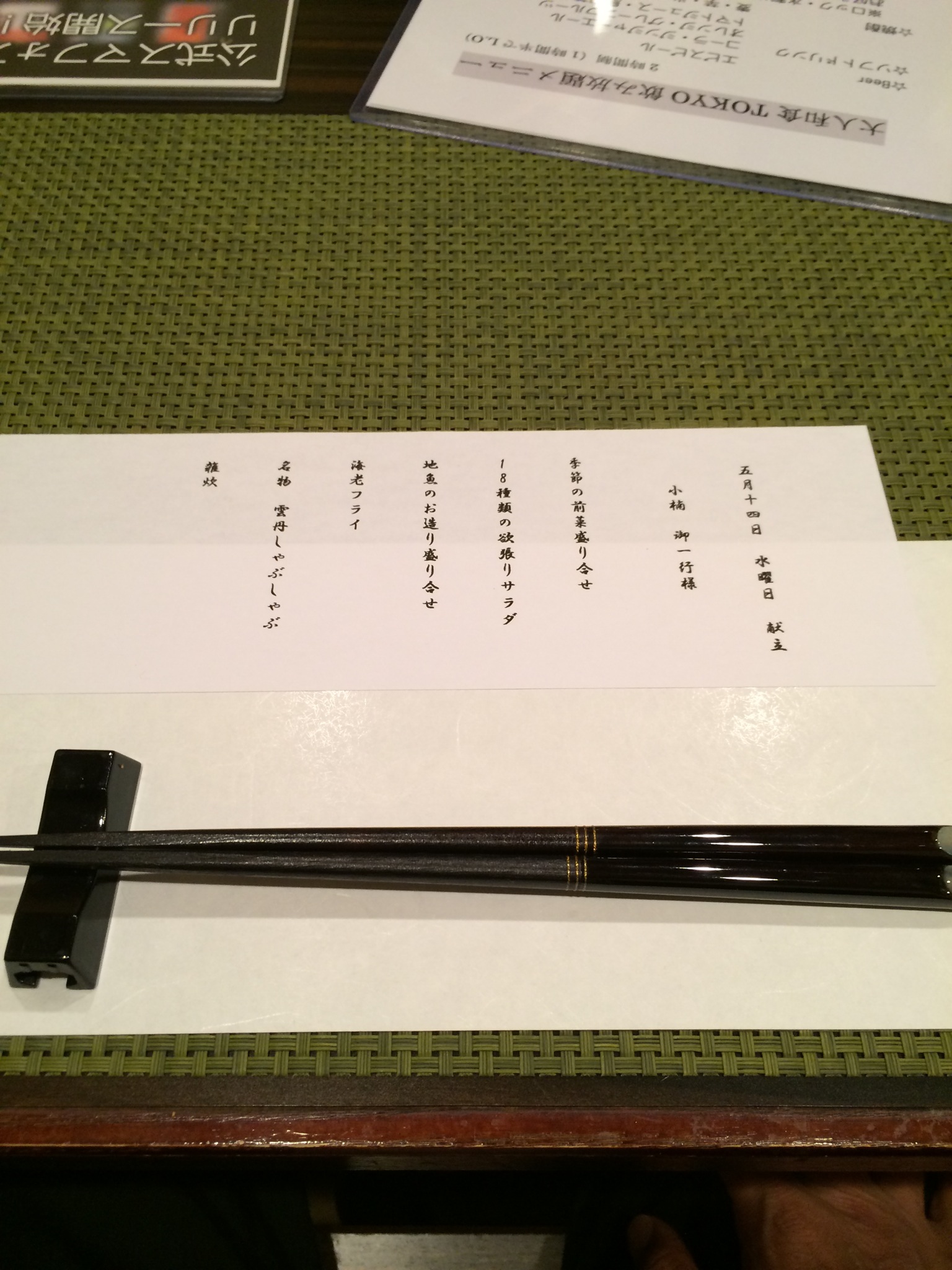 道場#16_20140514@八重洲(2014#01)