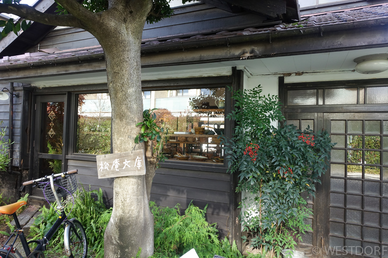 松庵文庫までエスコート