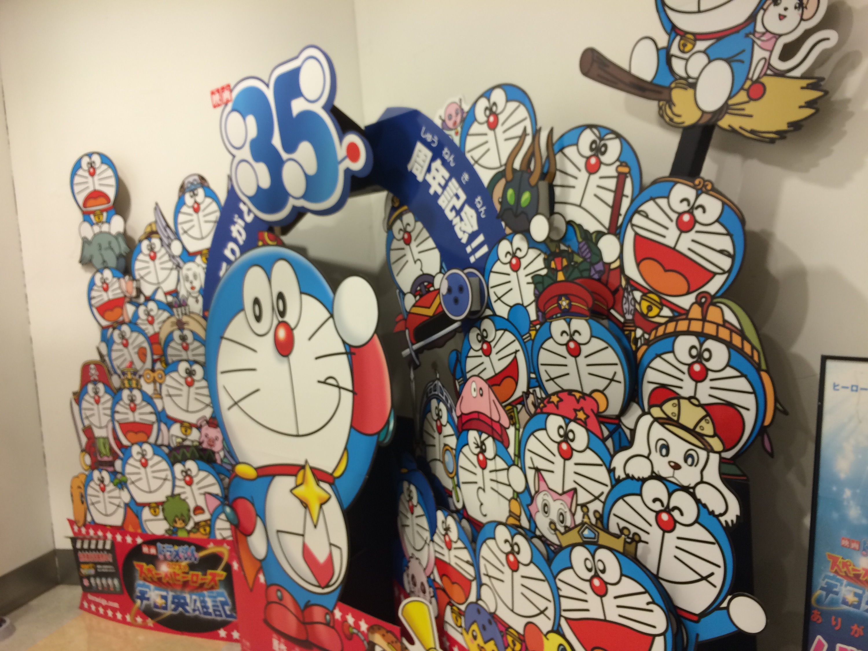ドラえもん