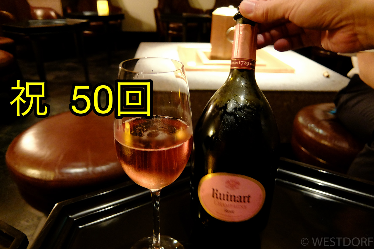 道場50回