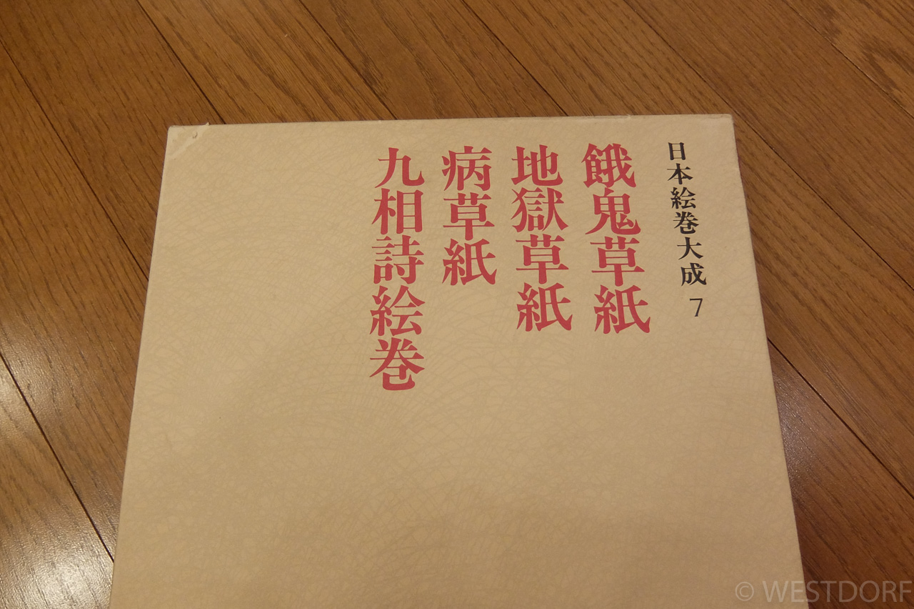 またまた古本祭り、欠番ゲット