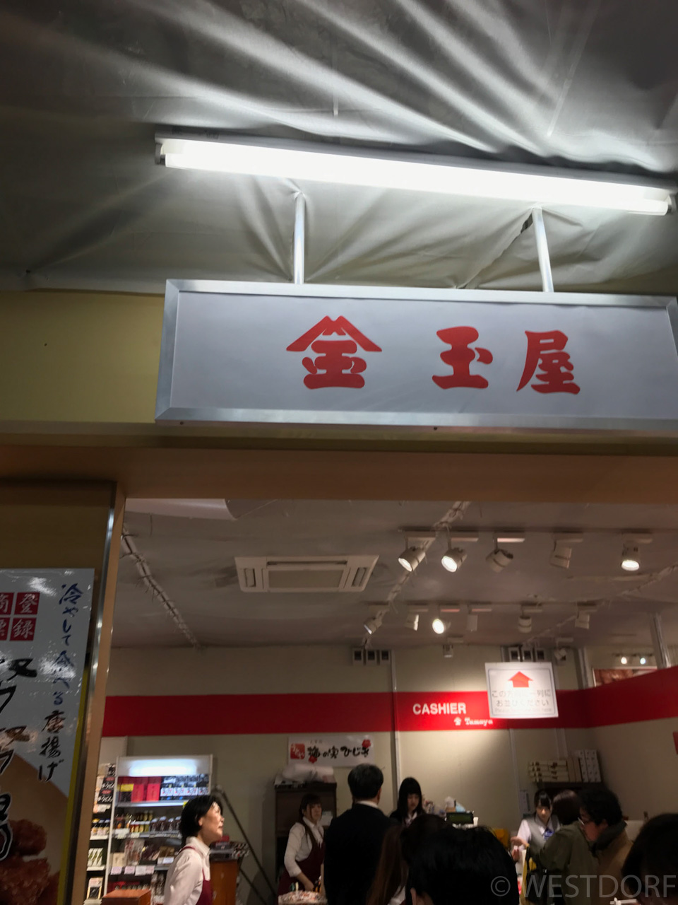 ドキッ@福岡空港