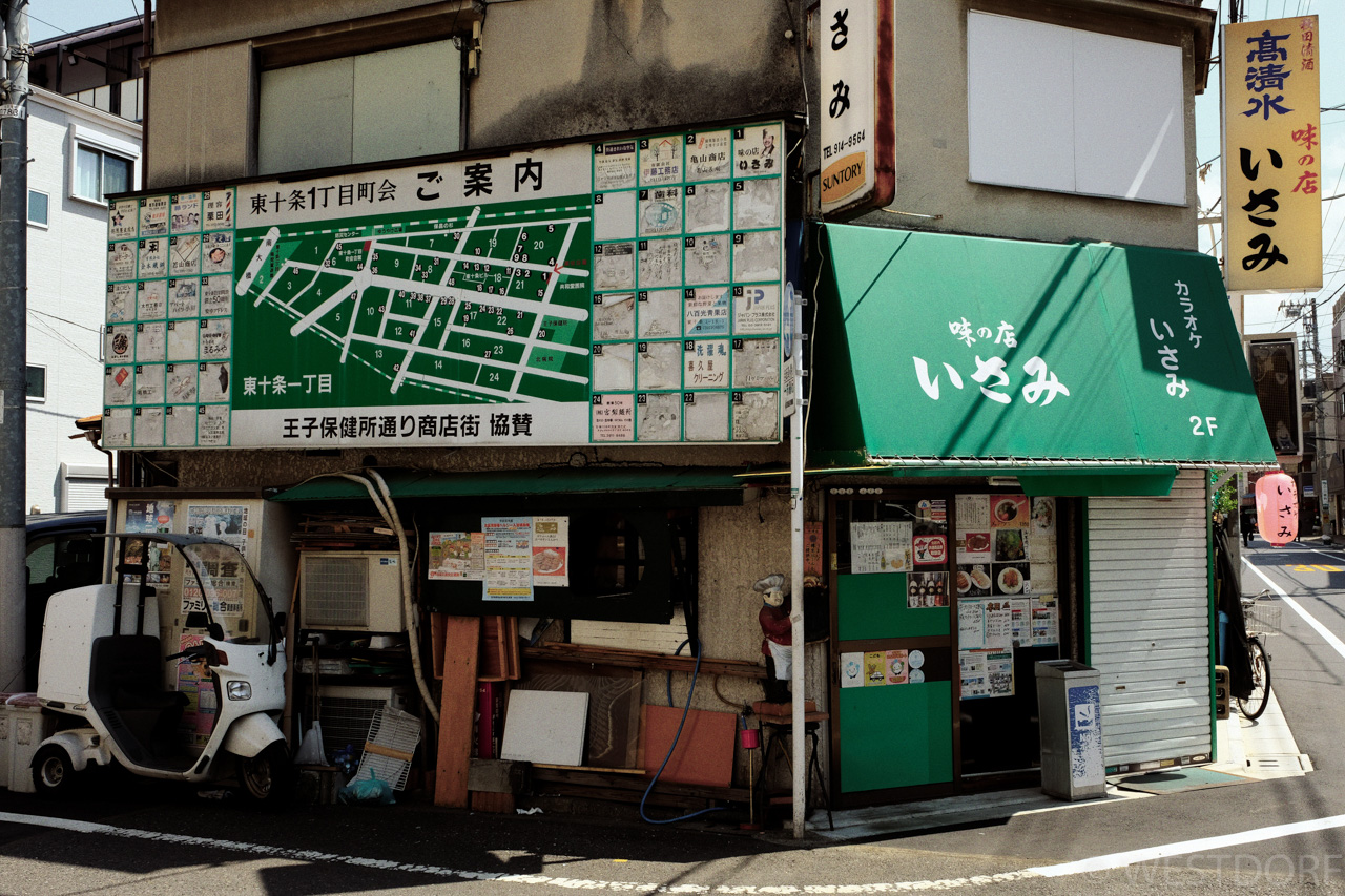 王子區を散歩