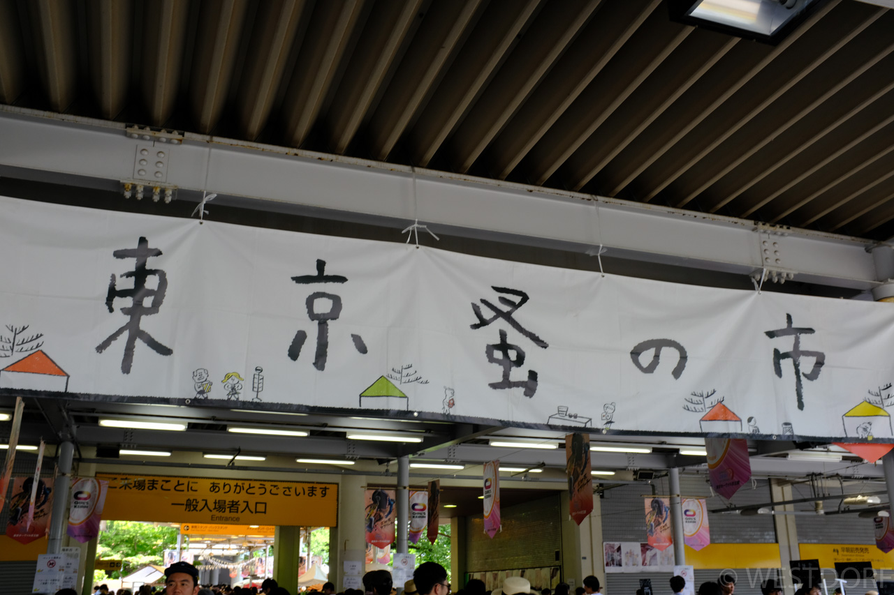 東京蚤の市