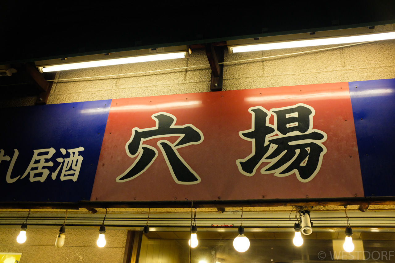 大阪で食い過ぎ