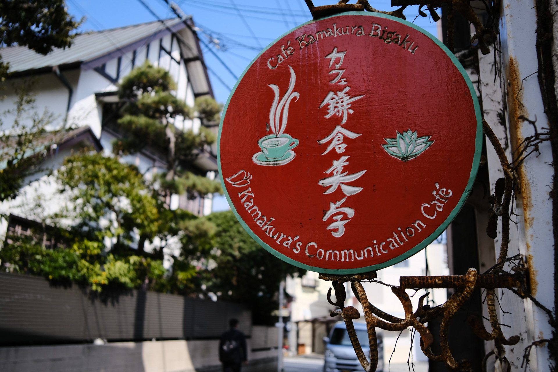 買い物に付き合って鎌倉