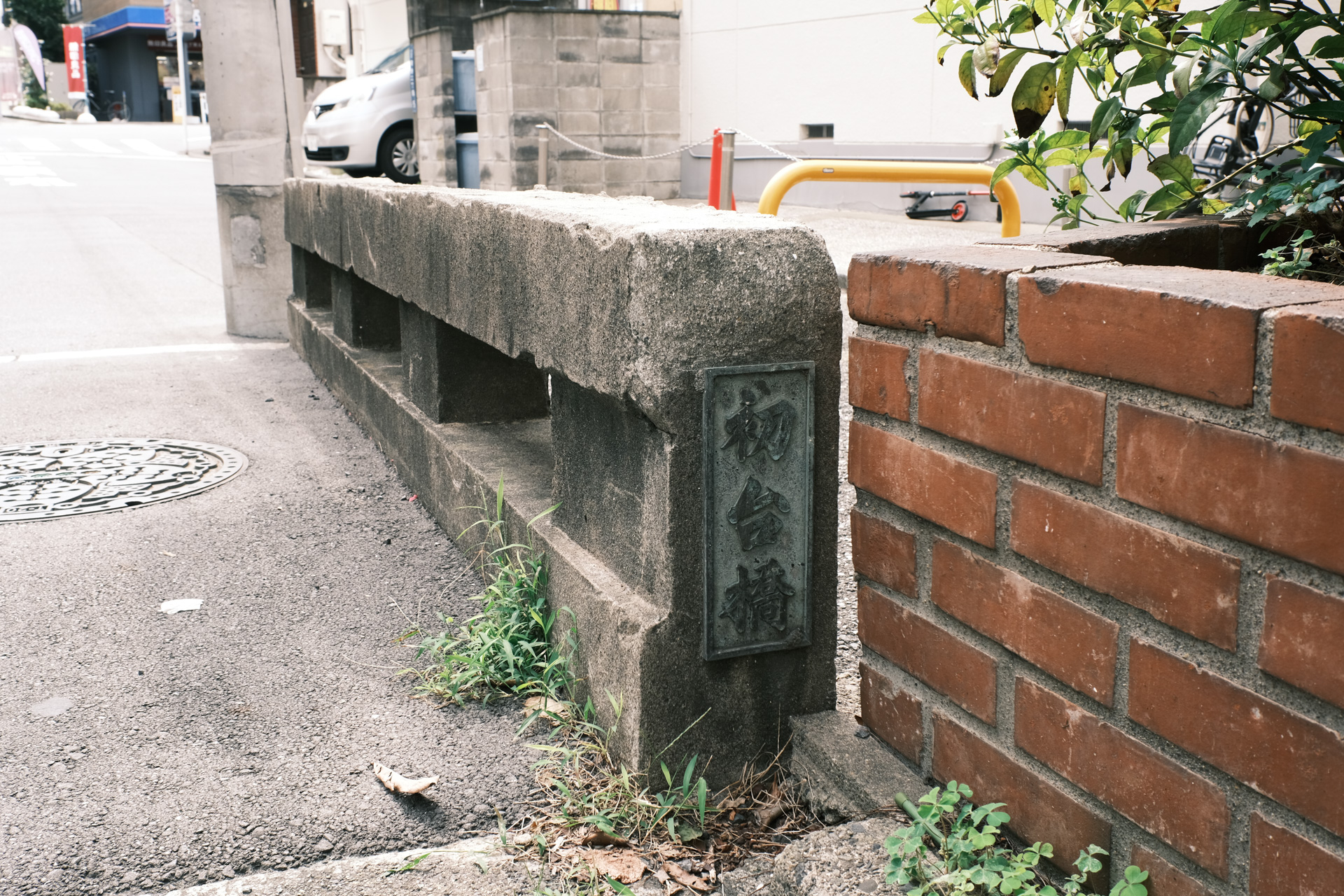 宇田川初台支流(初台川)