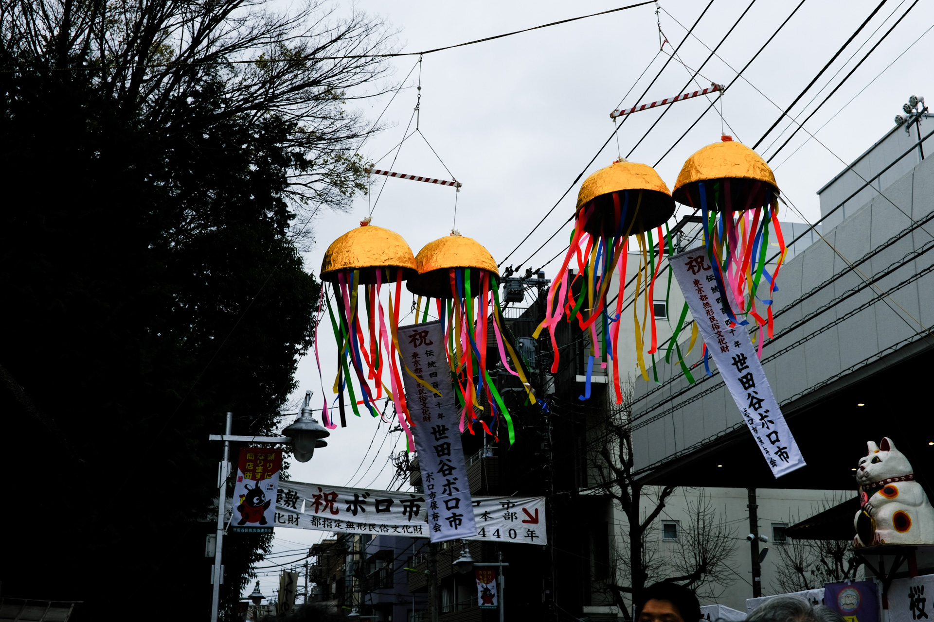 世田谷ボロ市