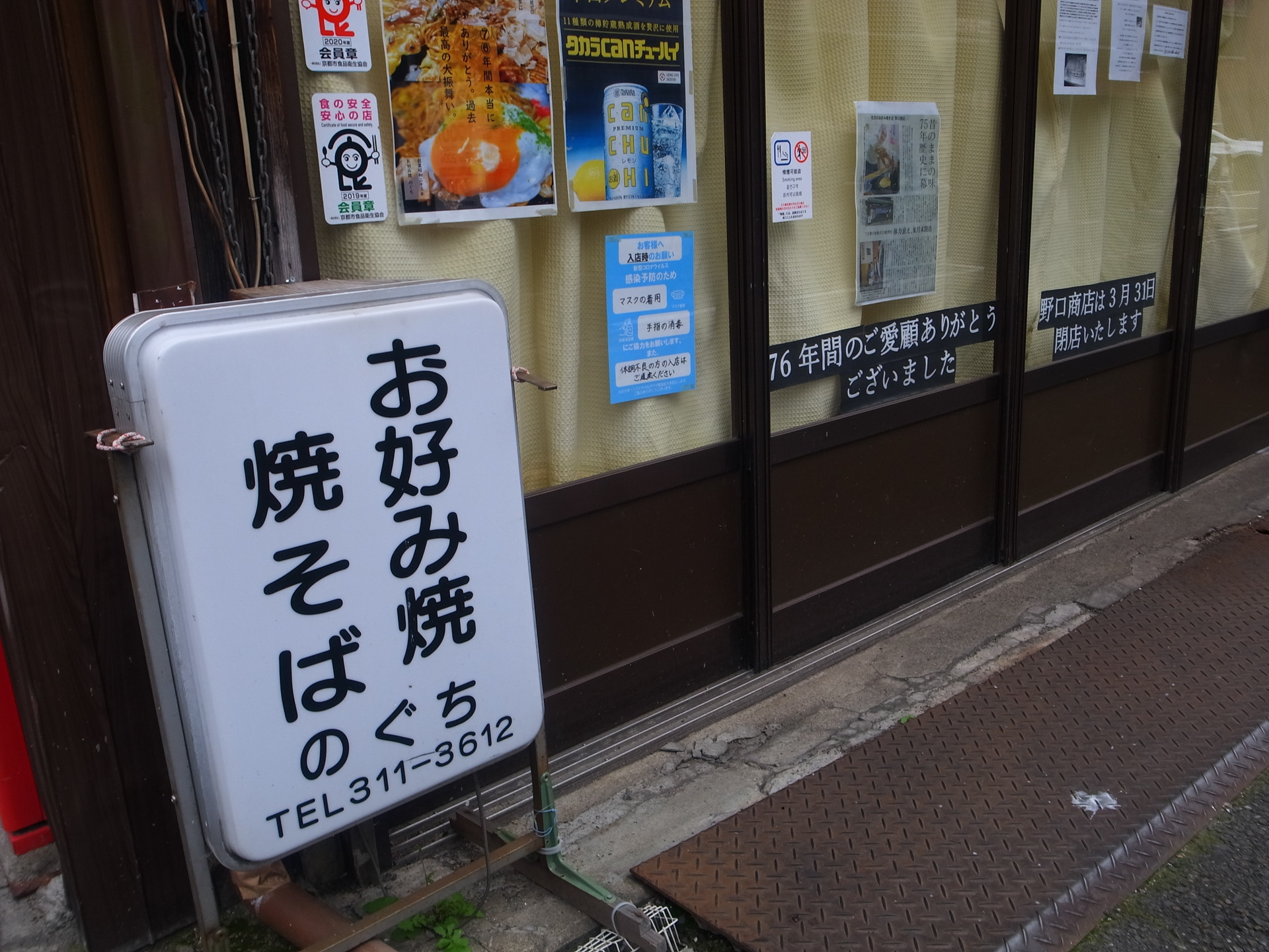 友を訪ねてプチ京都