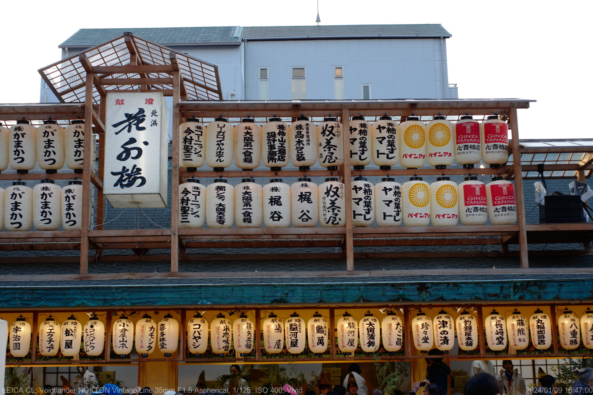 「しょーばいはんじょでぜにもってこい」OTC新年会