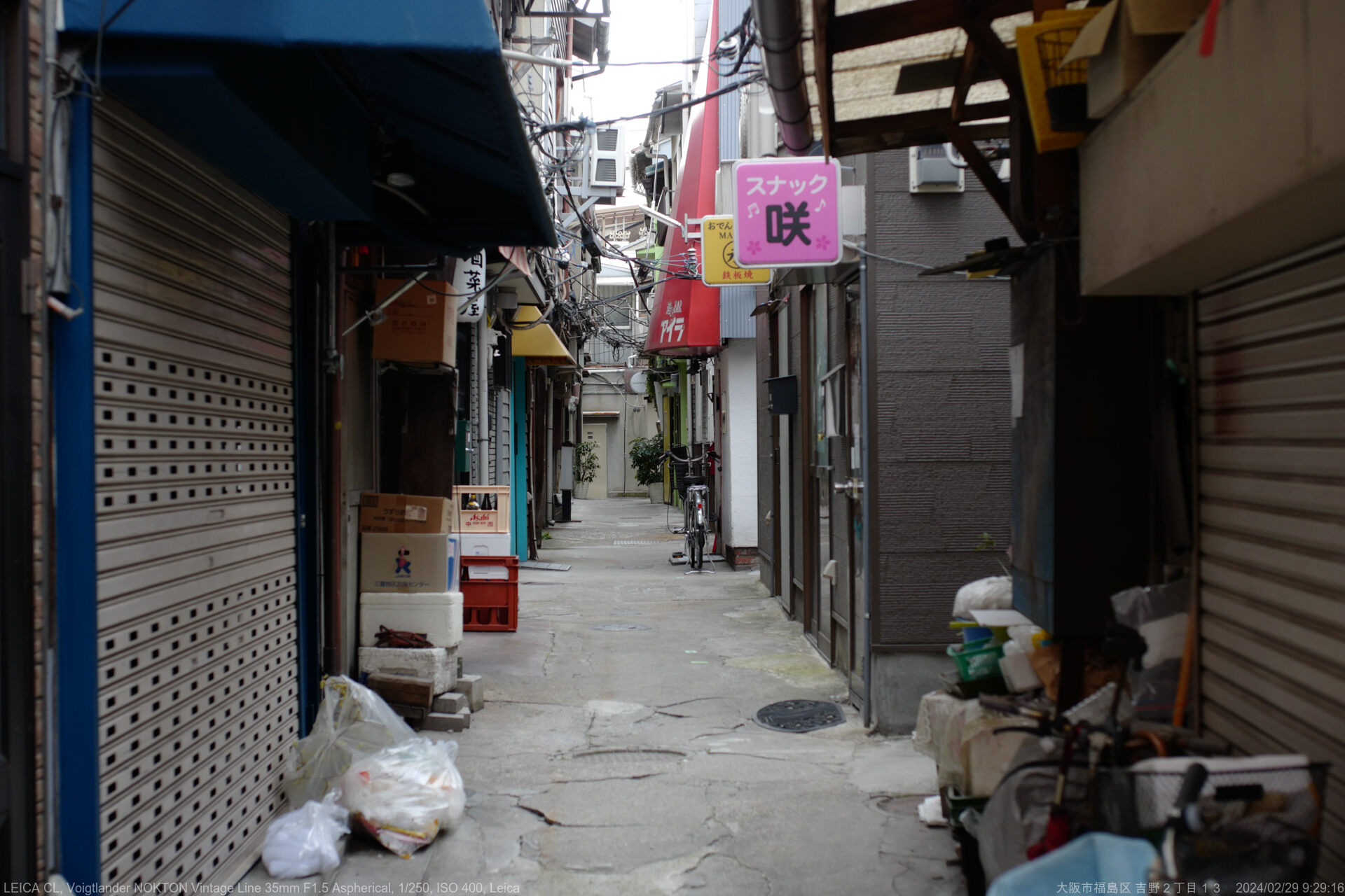 中之島から野田