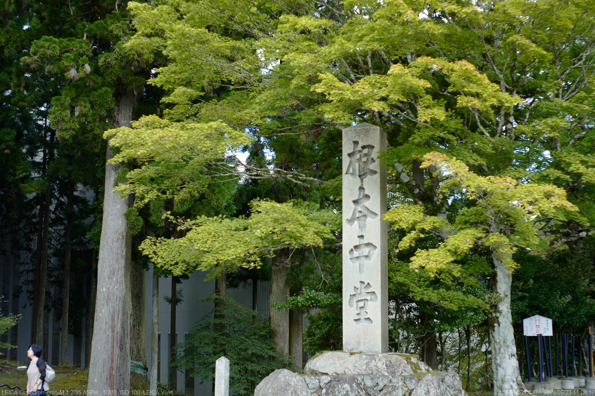 百町ー坂本ー延暦寺ー百万遍