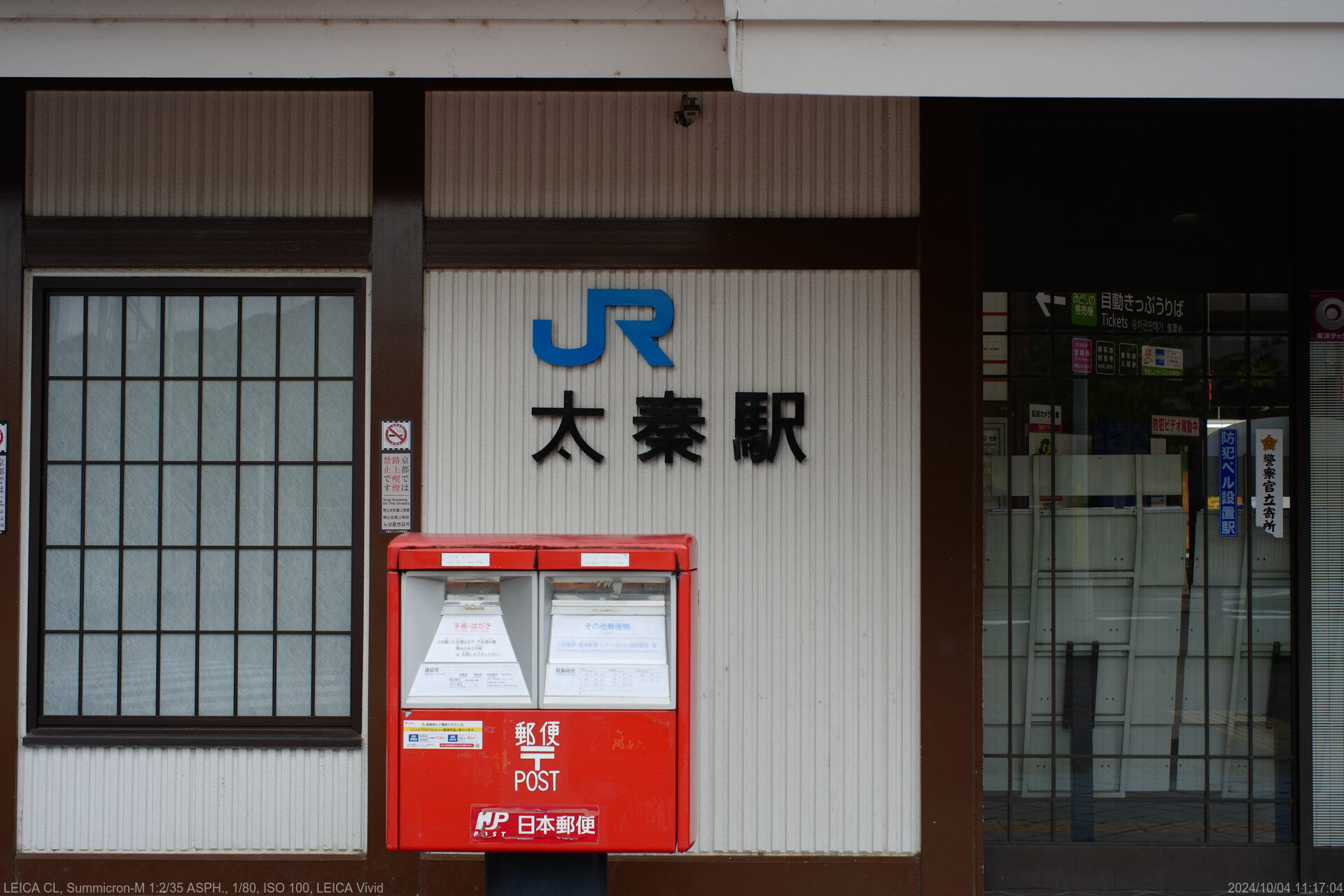 太秦は中学・高校の中間