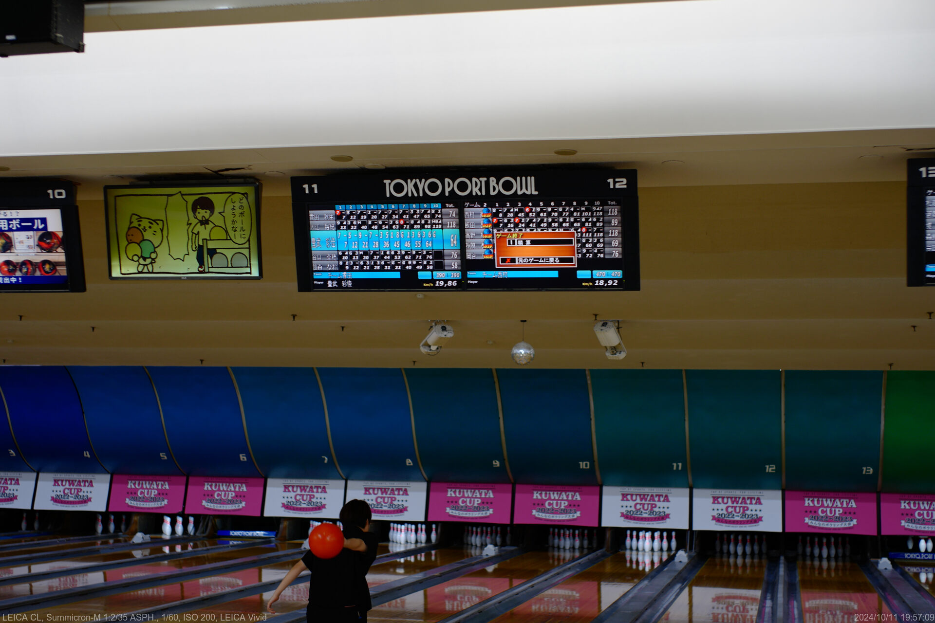 旧田町ハイレーンでボーリング